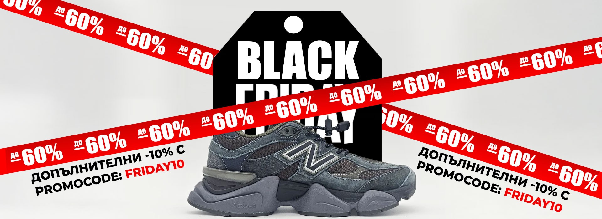 BALYSO - Твоят стил, твоята стъпка.